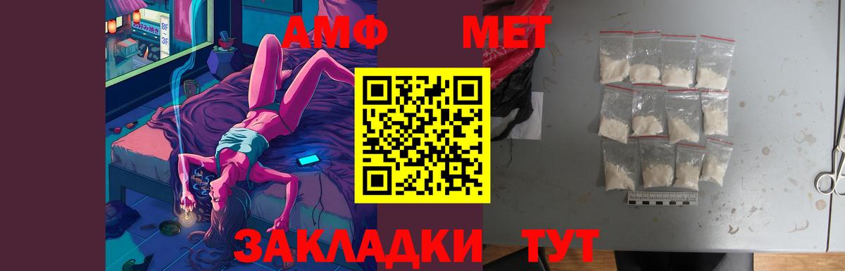 АМФ 98% Клин