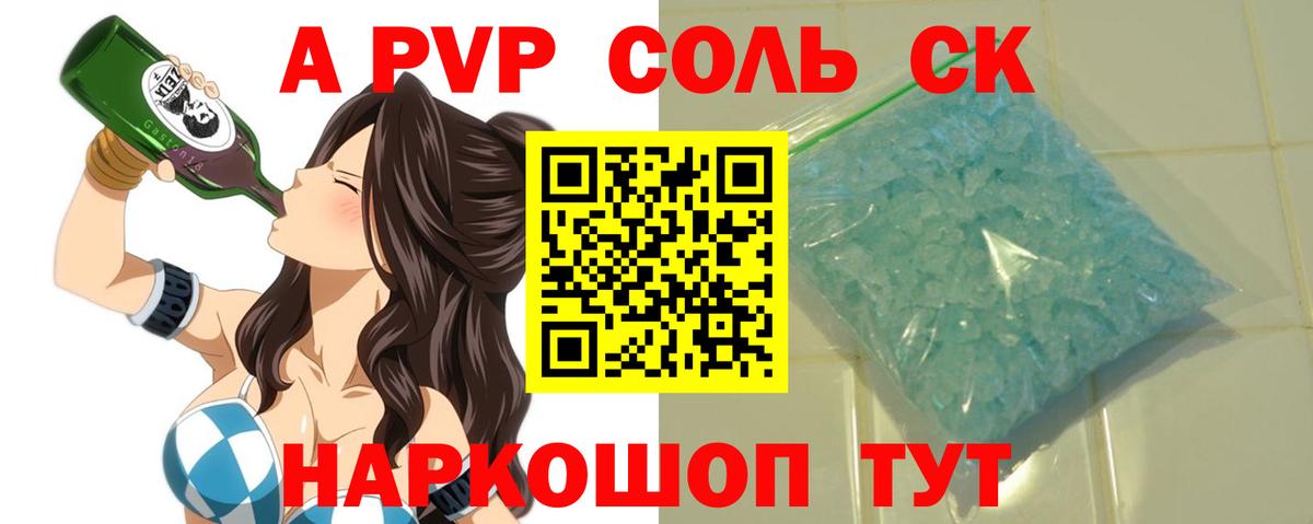 APVP СК КРИС Клин