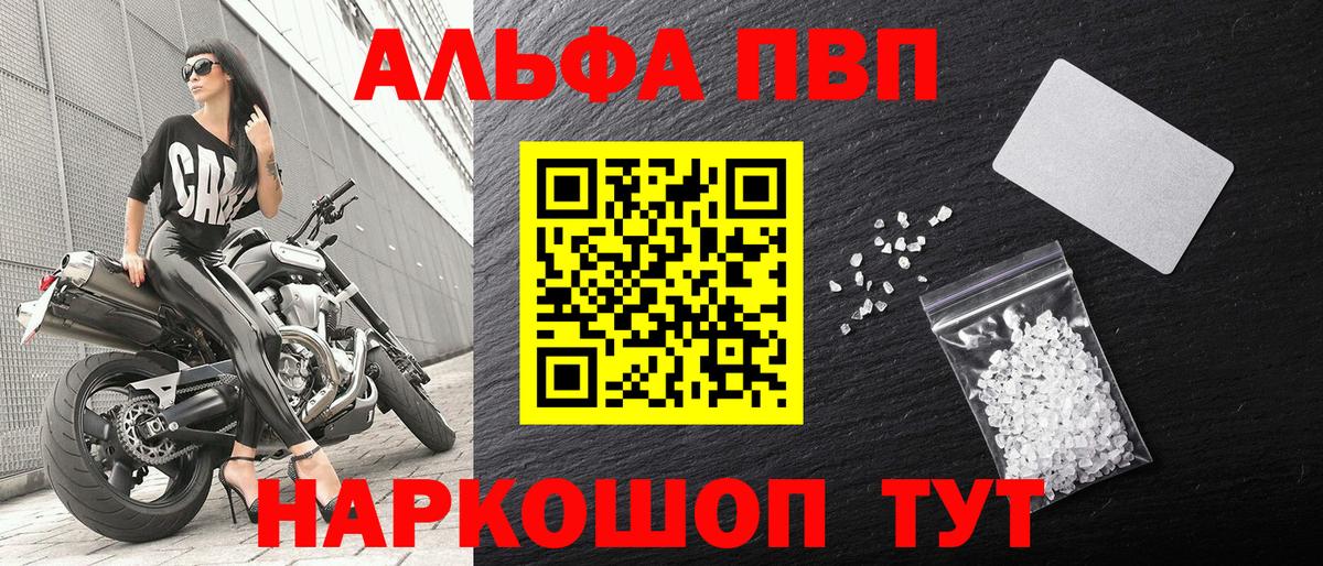 Клин  A-PVP крисы CK  Вход с VPN  Alfa_PVP СК 