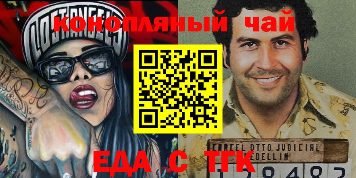 Клин  Canna-Cookies конопля  Вход с VPN 