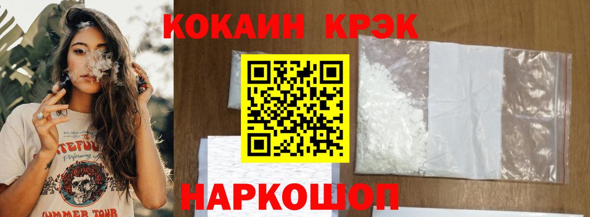 COCAIN Columbia  Вход с VPN  Клин  наркошоп  Cocaine Fish Scale 