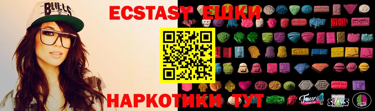 Ecstasy Philipp Plein  Вход с VPN  Экстази  Клин 
