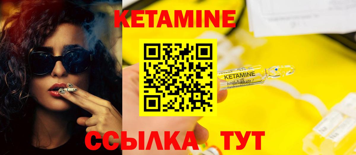 ссылка на мегу ССЫЛКА  Вход с VPN  Кетамин ketamine  Клин  Кетамин VHQ 