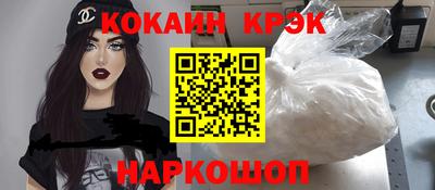 соль ск Бийск