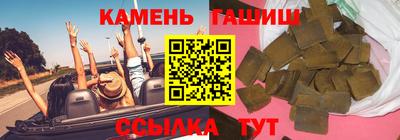 синтетический гашиш Беслан