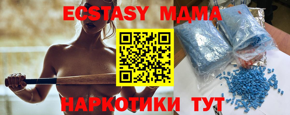Клин  МДМА crystal  Вход с VPN  МДМА молли 