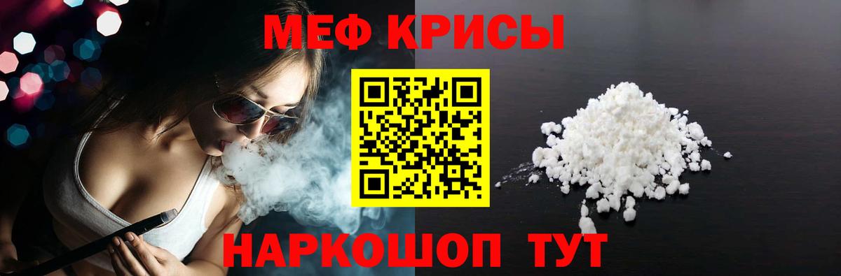Мефедрон мука Клин