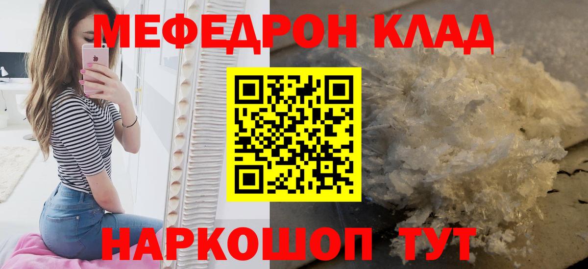 Клин  Меф мука  МЯУ-МЯУ  Вход с VPN  МЕФ 
