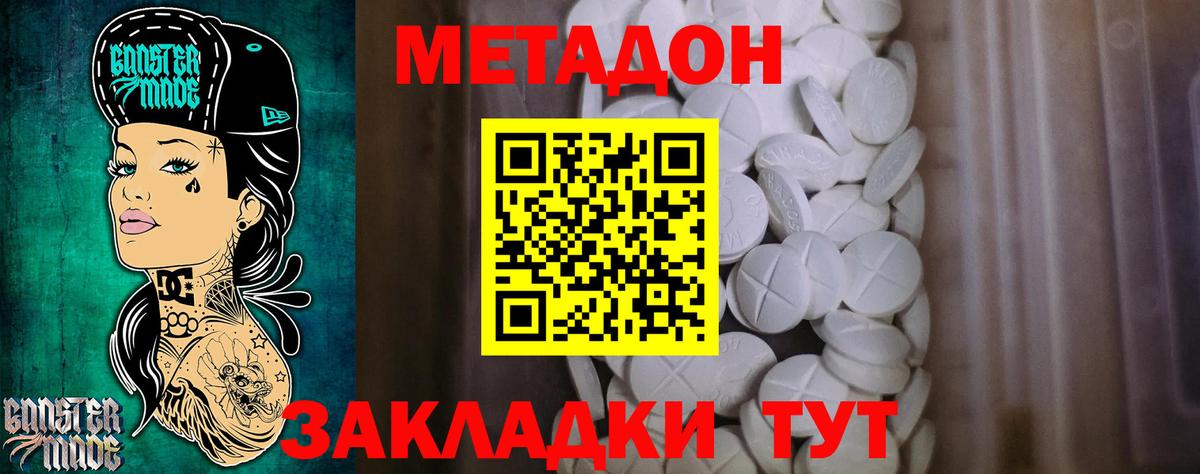 Клин  МЕТАДОН VHQ  Вход с VPN  hydra вход  МЕТАДОН VHQ 