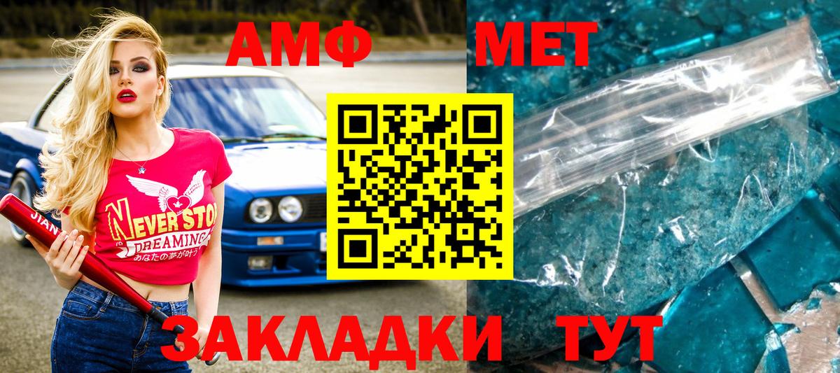 Первитин Декстрометамфетамин 99.9%  Вход с VPN  Клин 