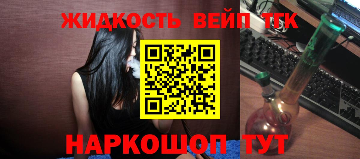 Клин  ТГК вейп  ТГК вейп  Вход с VPN 